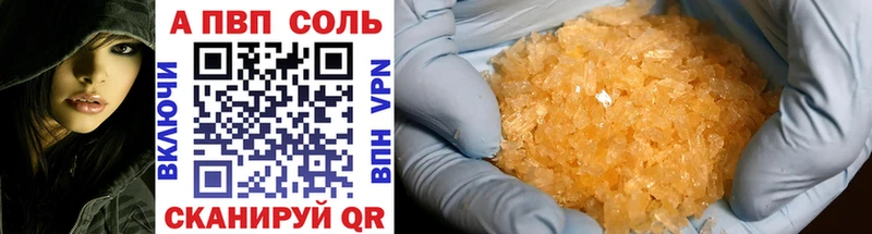 APVP кристаллы  Асино 
