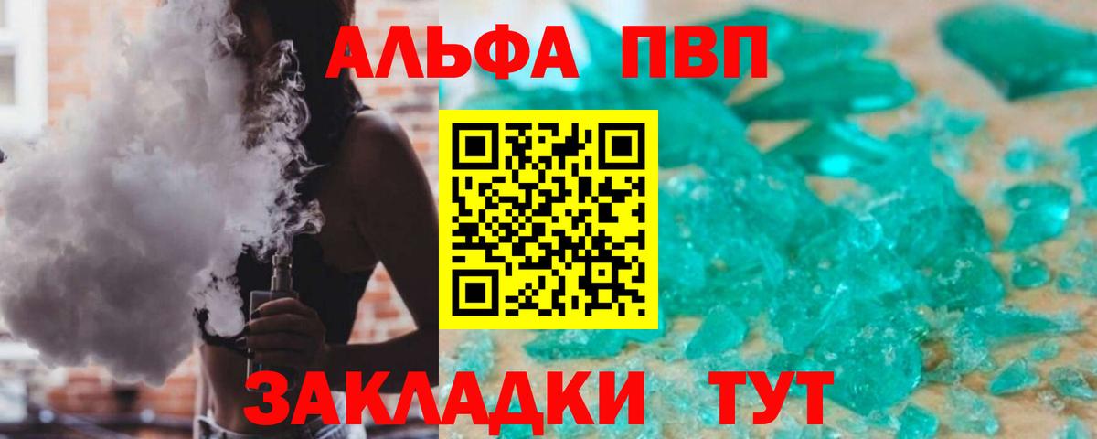 Alpha-PVP Crystall  Вход с VPN  Асино  Alpha PVP Crystall 