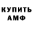 Первитин витя _FriendLy_ Angel