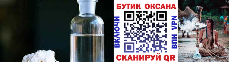 магазин продажи   Асино  Бутират 99% 