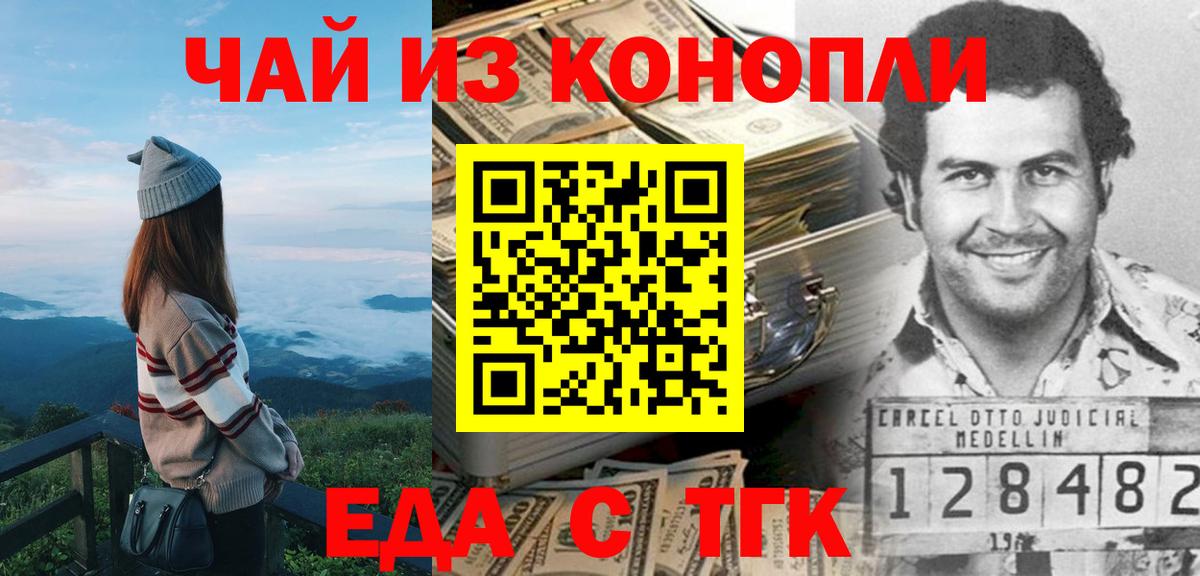 Печенье с ТГК марихуана  Вход с VPN  Асино 