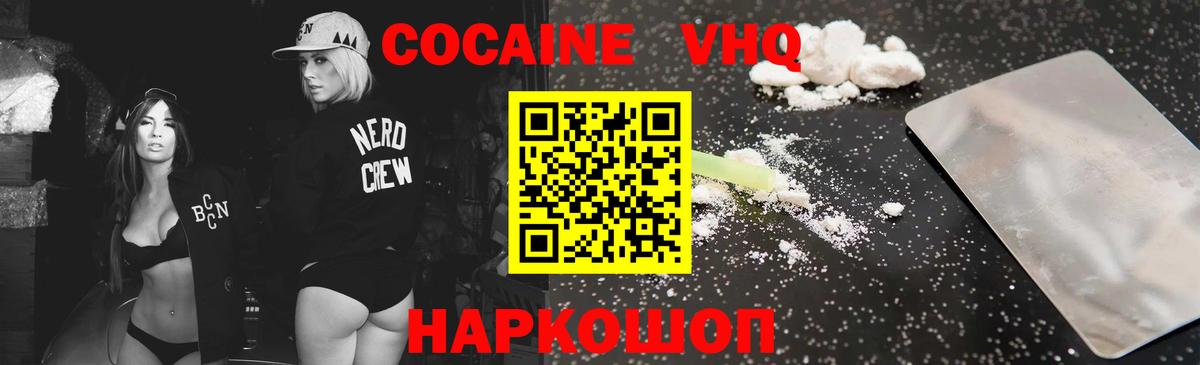 Cocaine Fish Scale  хочу   Cocaine Эквадор  Cocaine  Асино  Вход с VPN 
