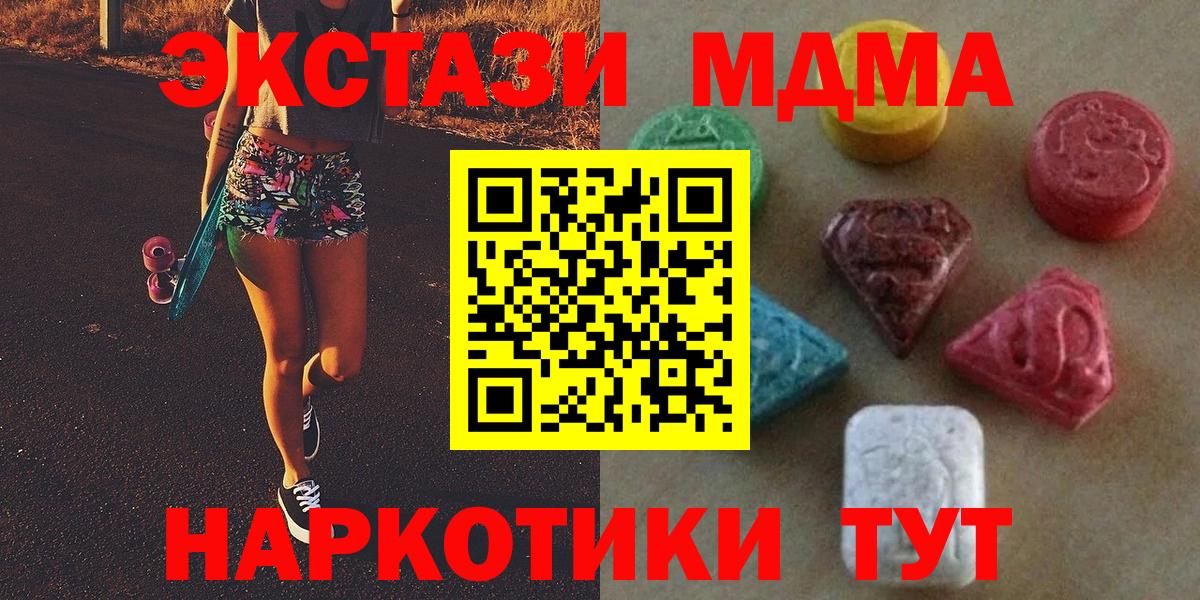 Экстази DUBAI Асино