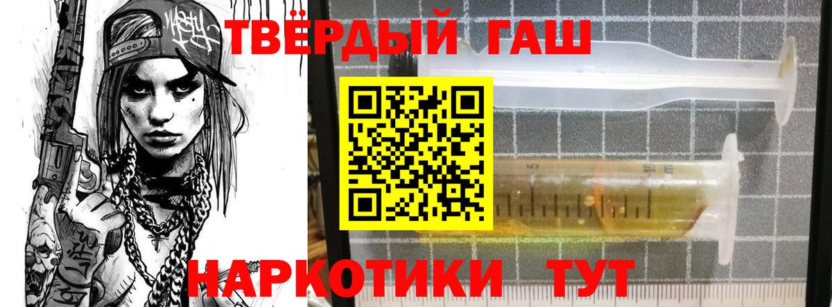 ГАШИШ хэш  Вход с VPN  Асино  Гашиш Cannabis 