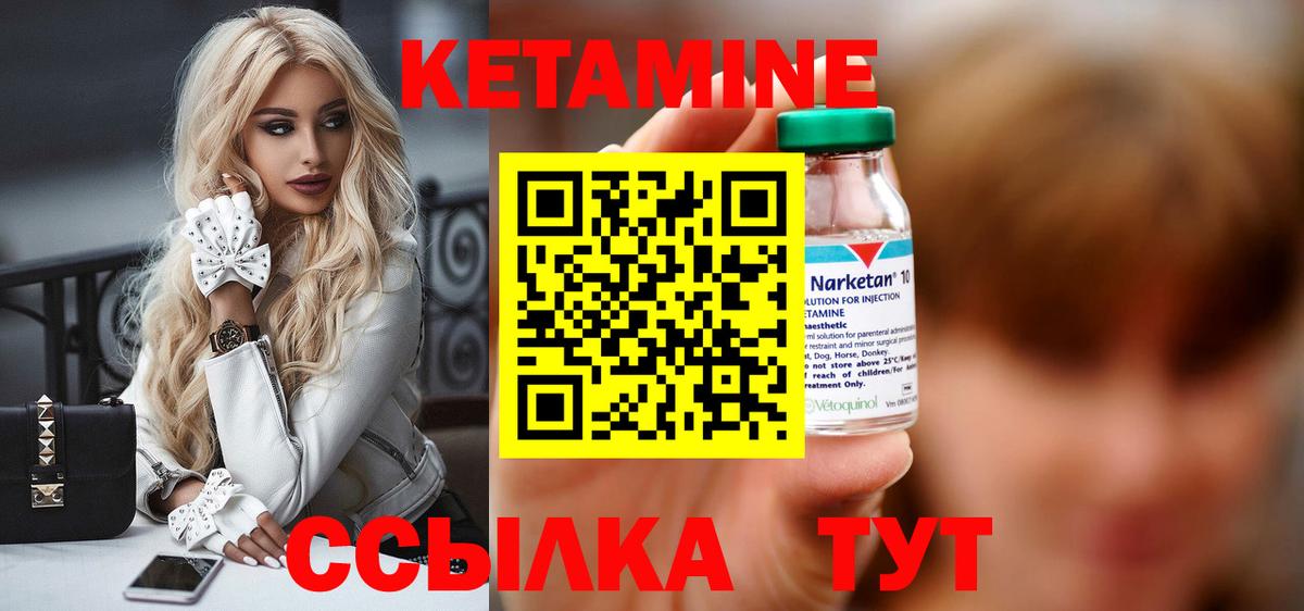 Кетамин VHQ  КЕТАМИН VHQ  Асино  Вход с VPN 