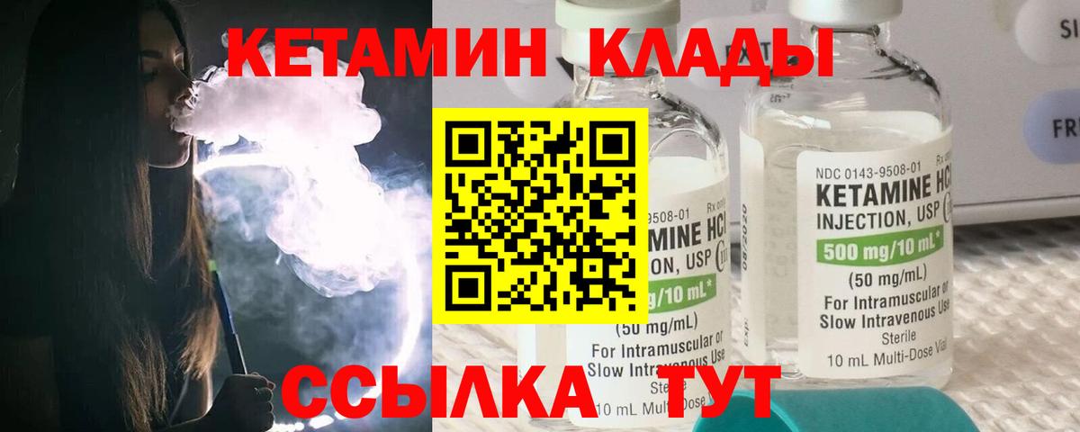 Кетамин ketamine Асино