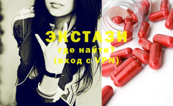 экстази Алексеевка