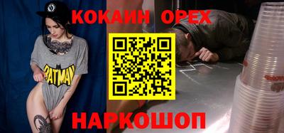 мяу мяу кристалл Братск