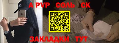 мяу мяу кристалл Братск