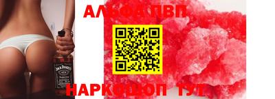 мяу мяу кристалл Братск