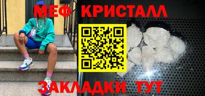 меф VHQ Белорецк
