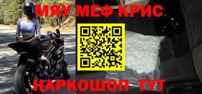 мефедрон VHQ Боровичи