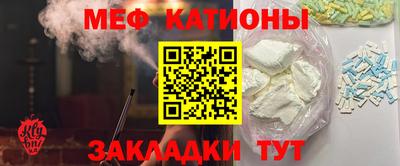 мефедрон VHQ Боровичи