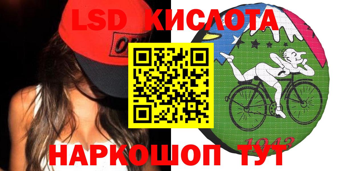 Лсд 25 экстази ecstasy  Вход с VPN  Асино  LSD-25 экстази ecstasy 