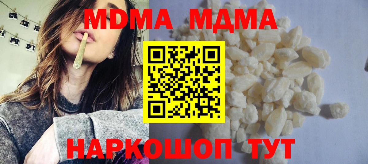 МДМА crystal  Вход с VPN  MDMA  MDMA crystal  Асино 