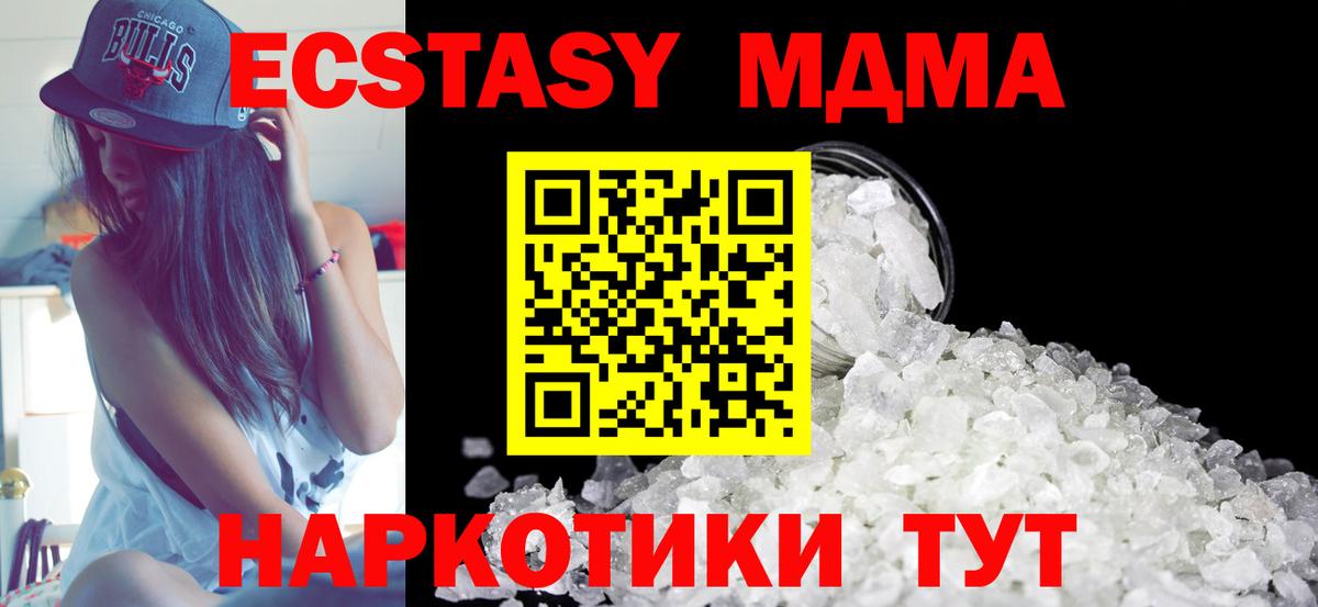 МДМА молли Асино