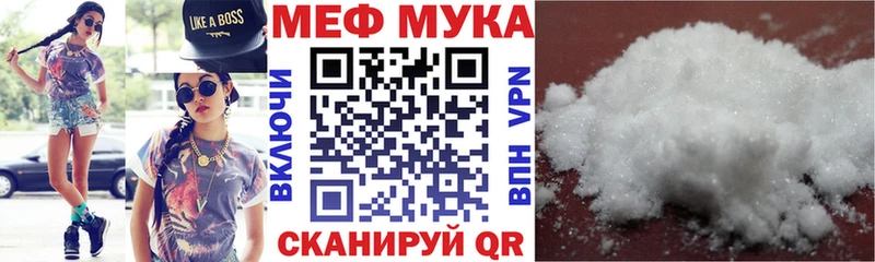 МЕФ мука  Асино 