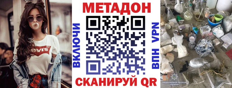 Метадон белоснежный  Асино 