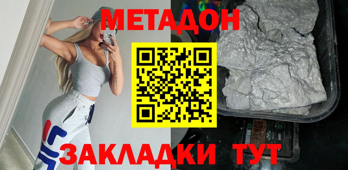 МЕТАДОН белоснежный  Метадон мёд  Асино  Вход с VPN 