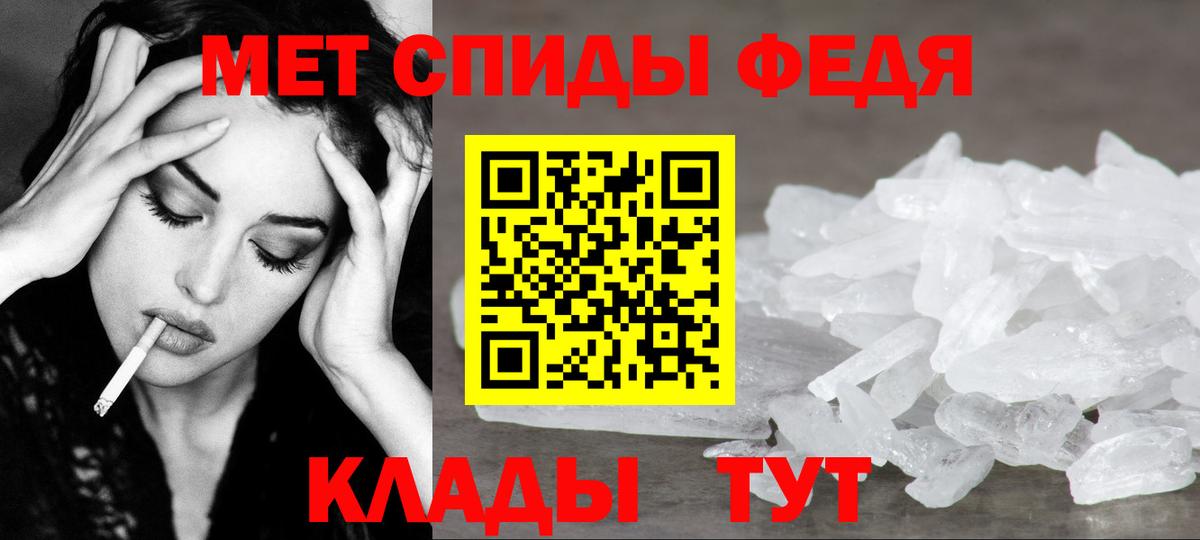 МЕТАМФЕТАМИН витя  Вход с VPN  Асино 