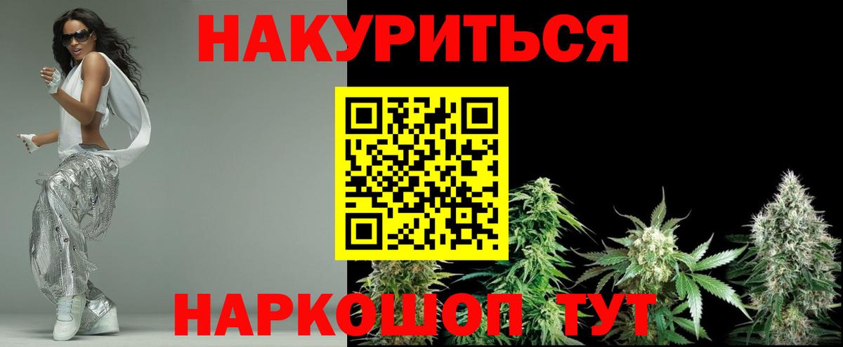 Канабис THC 21%  Шишки марихуана Bruce Banner  МАРИХУАНА SATIVA & INDICA  Вход с VPN  Асино  Канабис Amnesia 